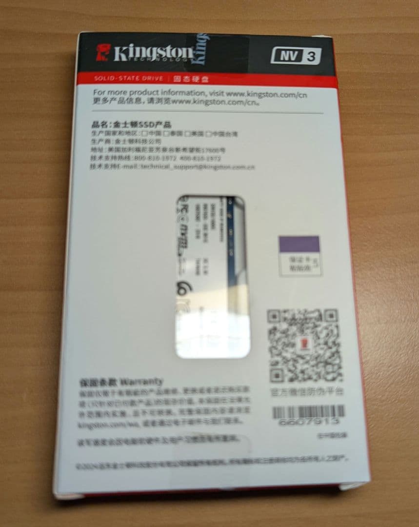 【新品未使用】Kingston NV3 SSD 1TB NVMe M.2