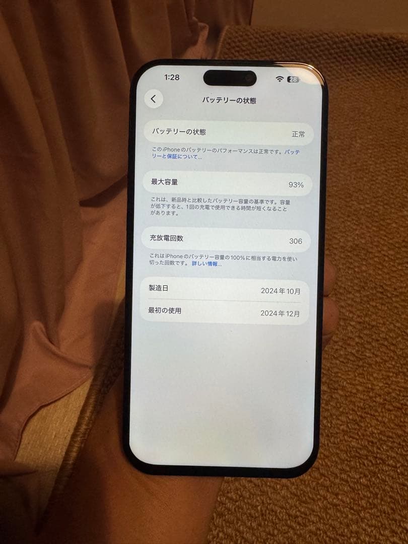 海外版 iPhone 16 Pro Max 256GB，バッテリーは93％