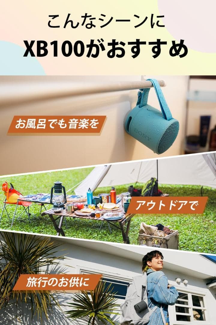新品・未使用　ソニー ワイヤレススピーカー SRS-XB100 グレー