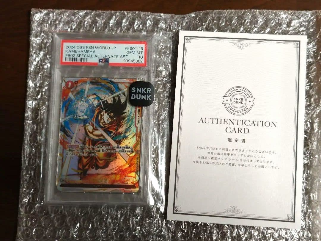 PSA10 かめはめ波 C ★ FB02 烈火の闘気 FS01-15