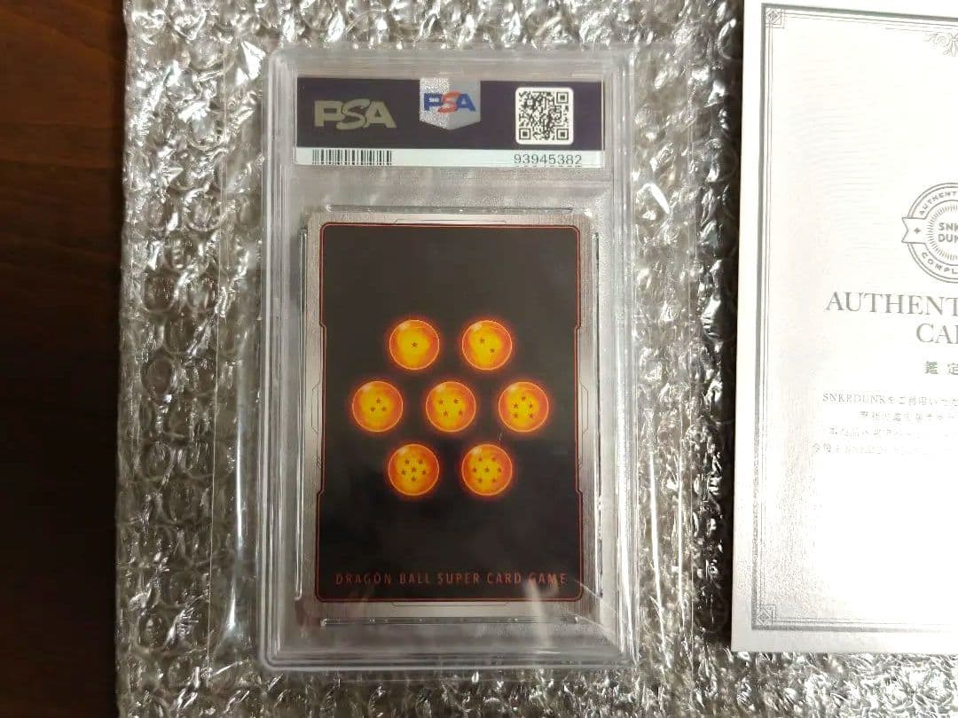 PSA10 かめはめ波 C ★ FB02 烈火の闘気 FS01-15