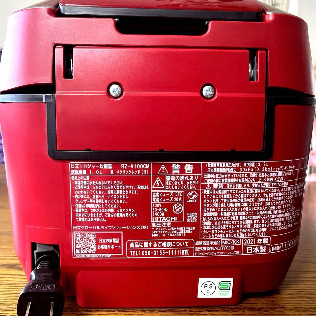 【グルグル】HITACHI RZ-V100CM 炊飯器　2021年製