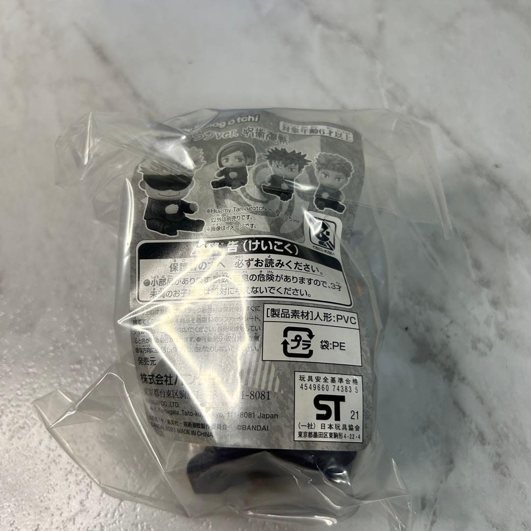 じゅじゅつっち Hugmy Tamagoachiセット ごじょうっちver.
