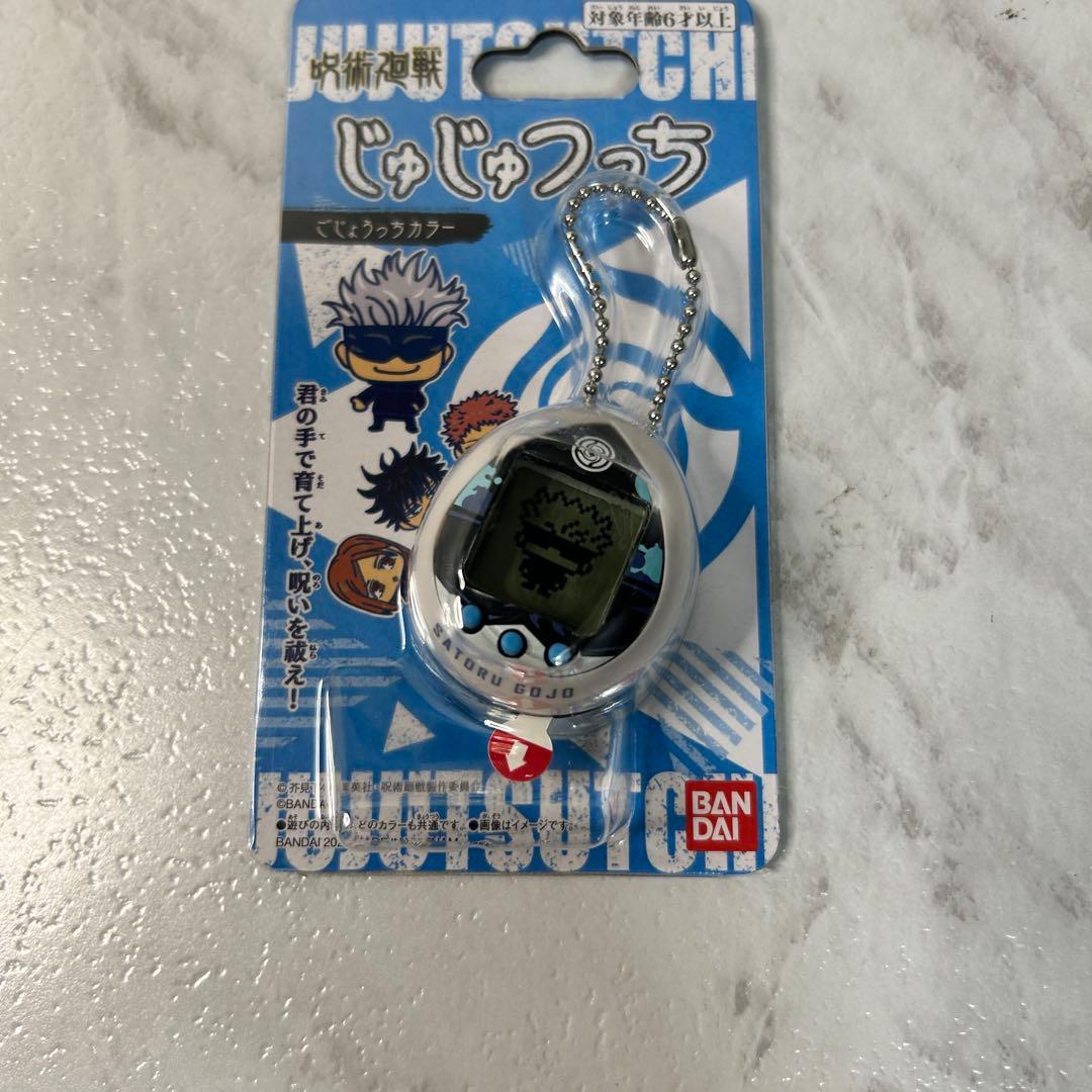 じゅじゅつっち Hugmy Tamagoachiセット ごじょうっちver.