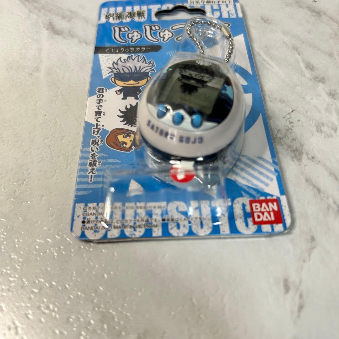 じゅじゅつっち Hugmy Tamagoachiセット ごじょうっちver.