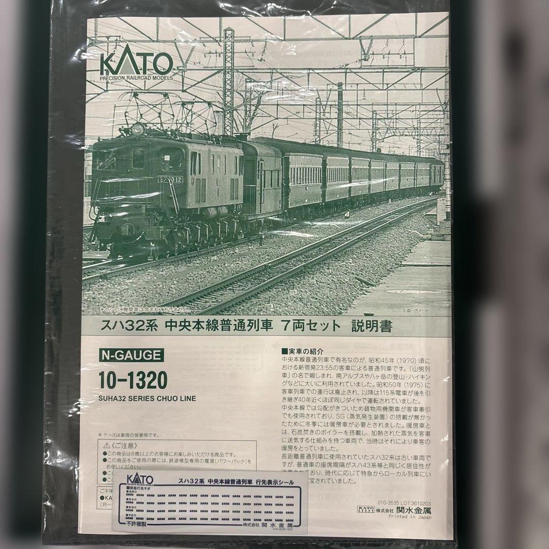 【編成違い】KATO 10-1320 スハ32系 中央本線普通列車 7両セット⑨