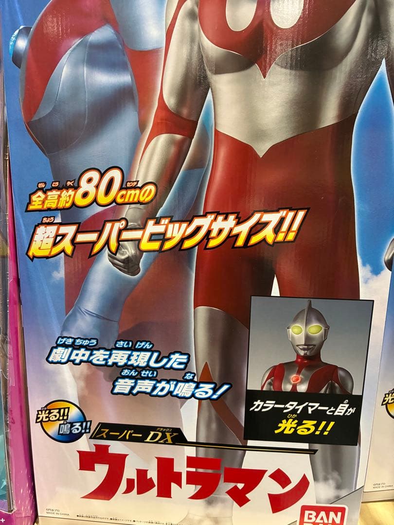 新品　ウルトラマン 約80cm 光る 音声機能付き
