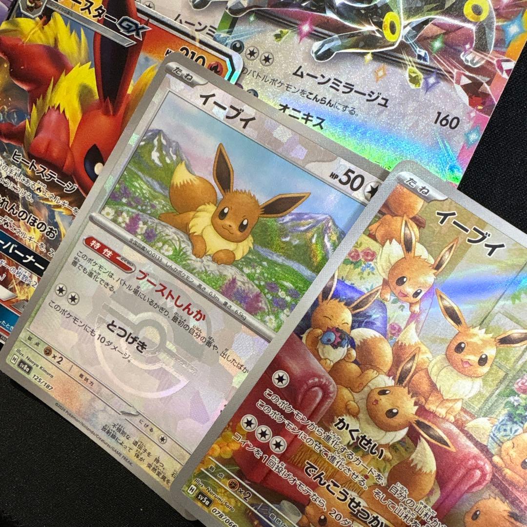 ポケモンカード まとめ売り ブイズ