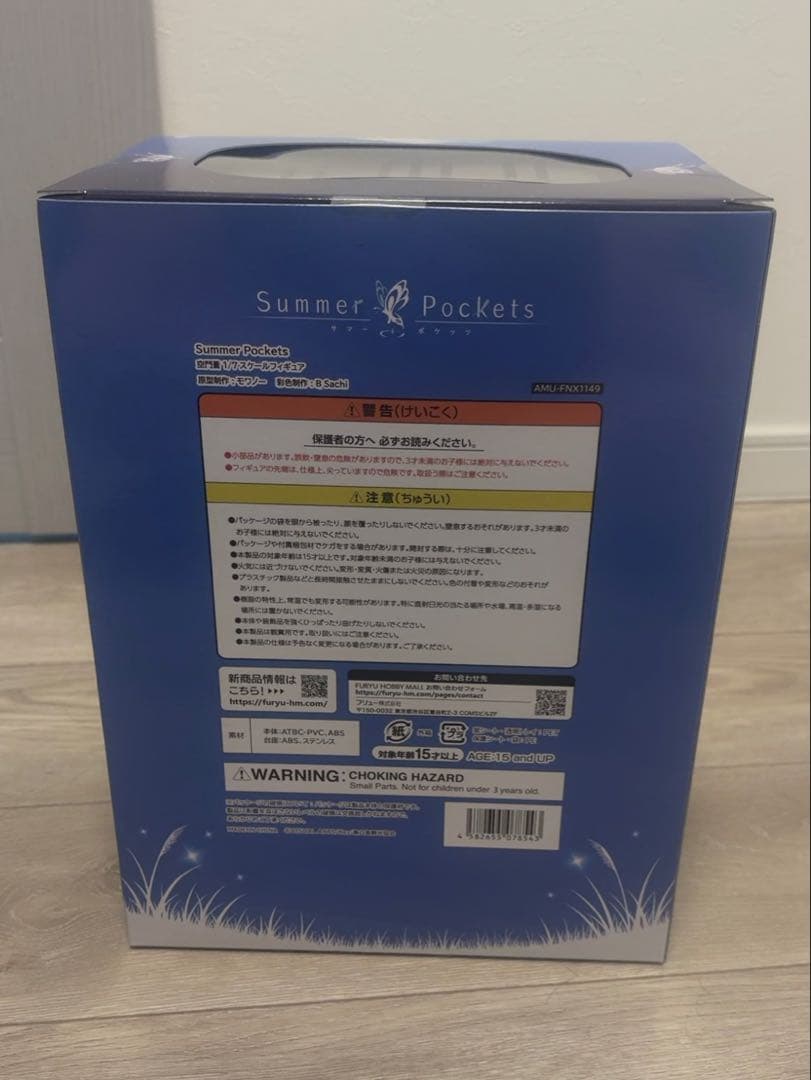 Summer Pockets 空門蒼 フィギュア