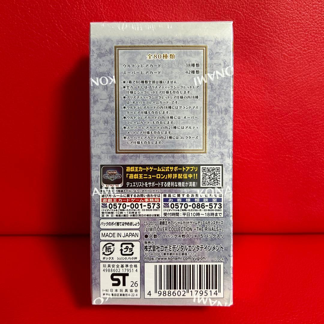 遊戯王　リミットオーバーコレクション　1BOX　新品未開封シュリンク付き