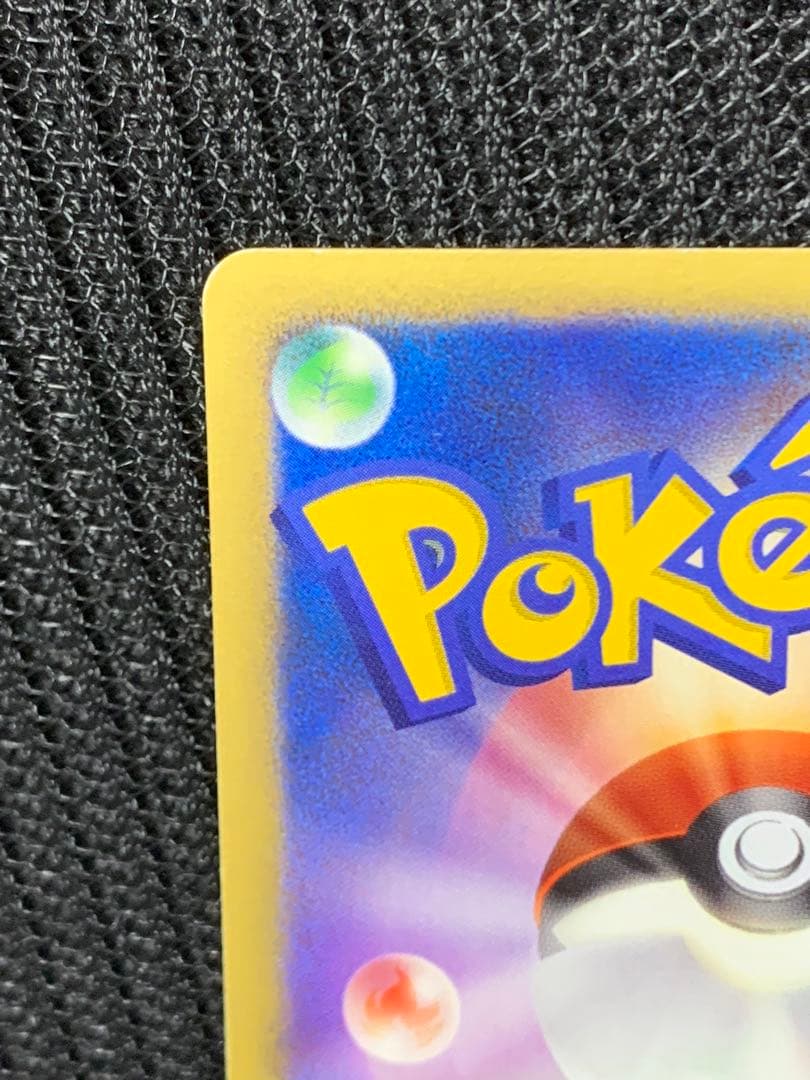 ルギアex ☆ 拡張パック 金の空、銀の海 090/106 ぎんのかがやき