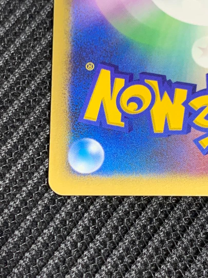 ルギアex ☆ 拡張パック 金の空、銀の海 090/106 ぎんのかがやき