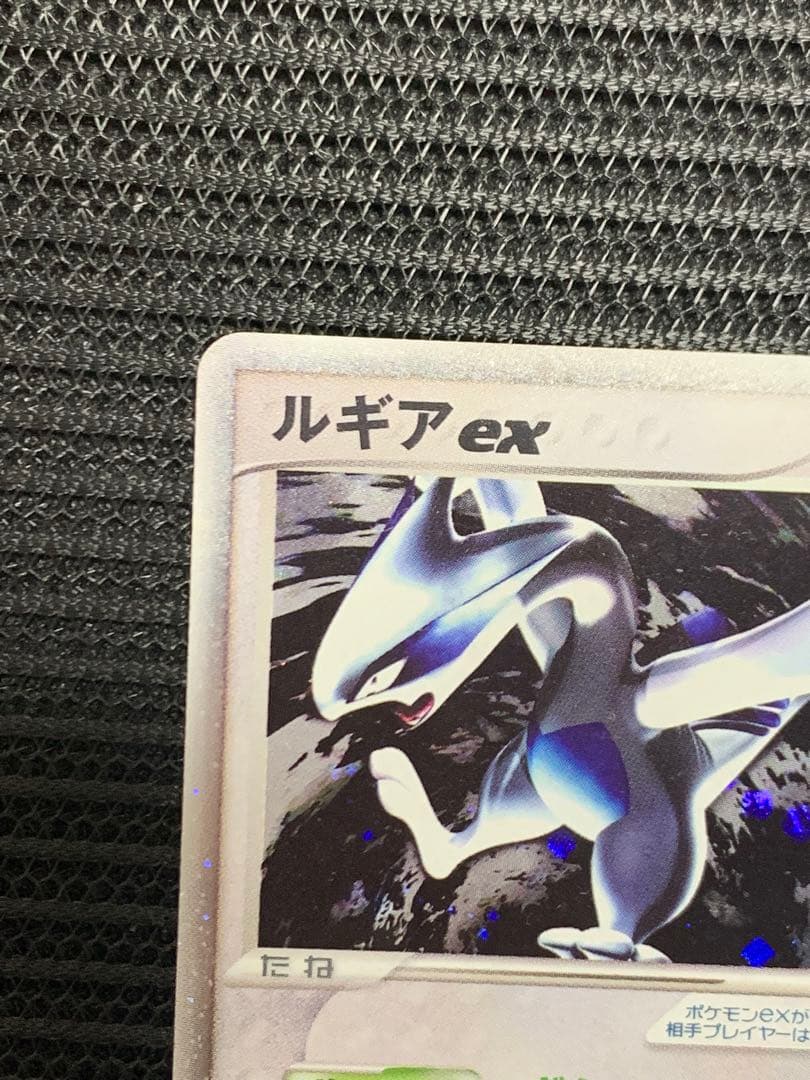 ルギアex ☆ 拡張パック 金の空、銀の海 090/106 ぎんのかがやき