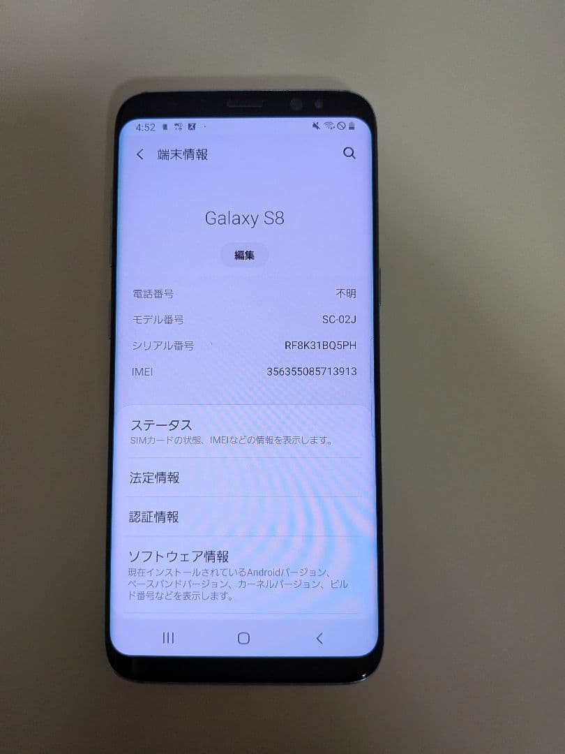 Galaxy S8 ブルー 64GB SIMフリー