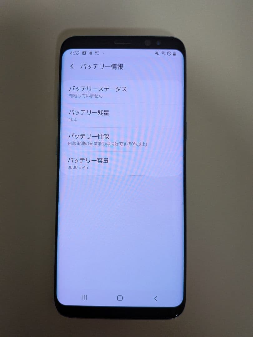 Galaxy S8 ブルー 64GB SIMフリー