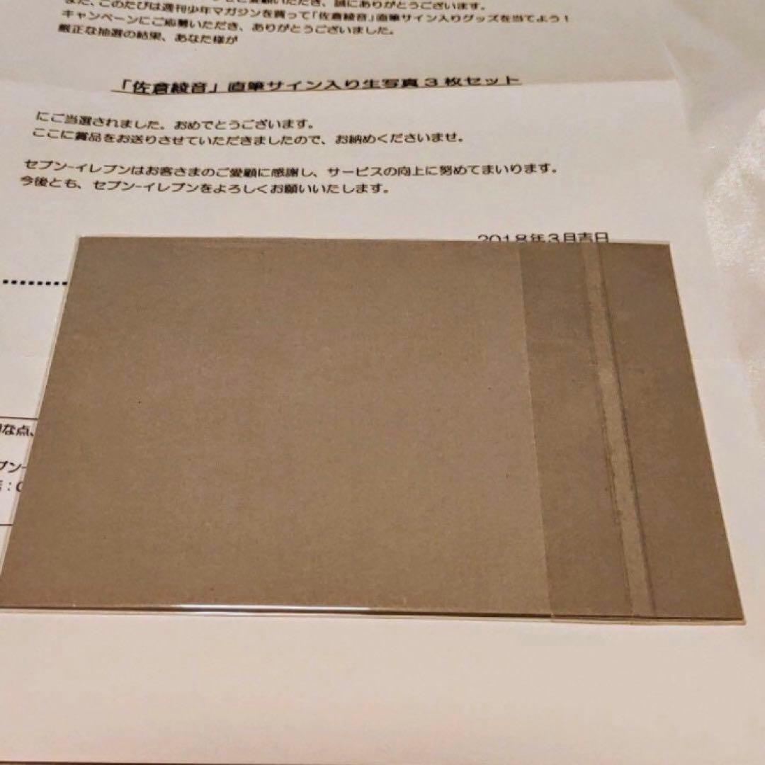 佐倉綾音 直筆サイン入り 生写真 3枚セット 当選品 当選通知書付き