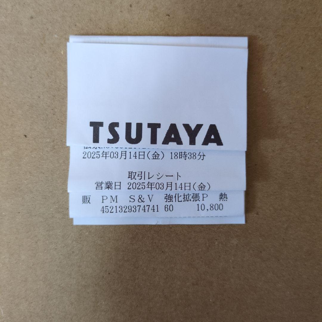 ポケモンカード 熱風のアリーナ新品未開封 シュリンク付き 1BOX