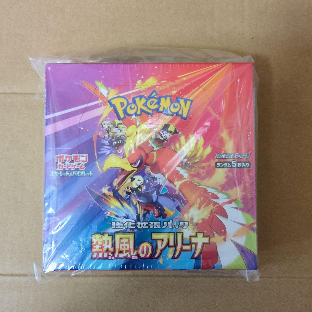 ポケモンカード 熱風のアリーナ新品未開封 シュリンク付き 1BOX