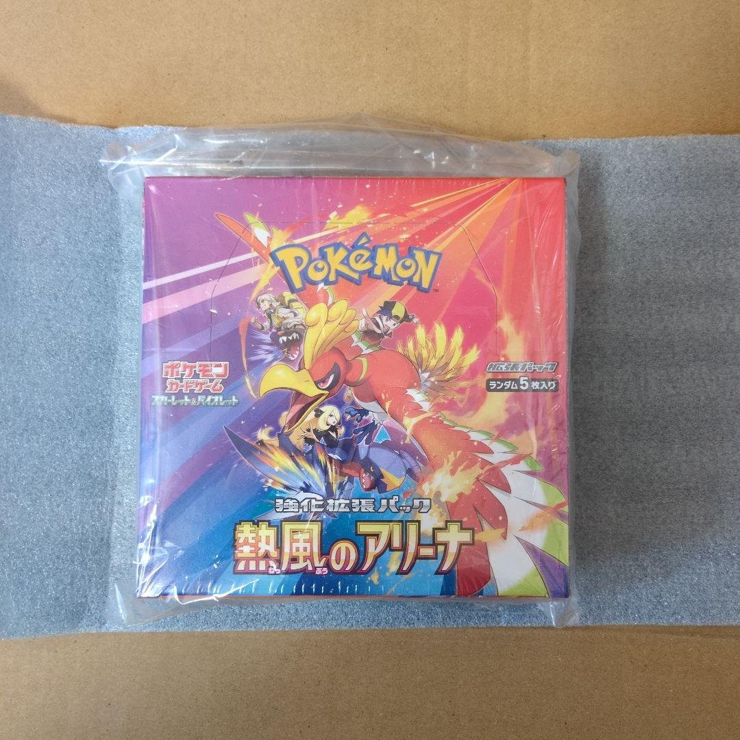 ポケモンカード 熱風のアリーナ新品未開封 シュリンク付き 1BOX