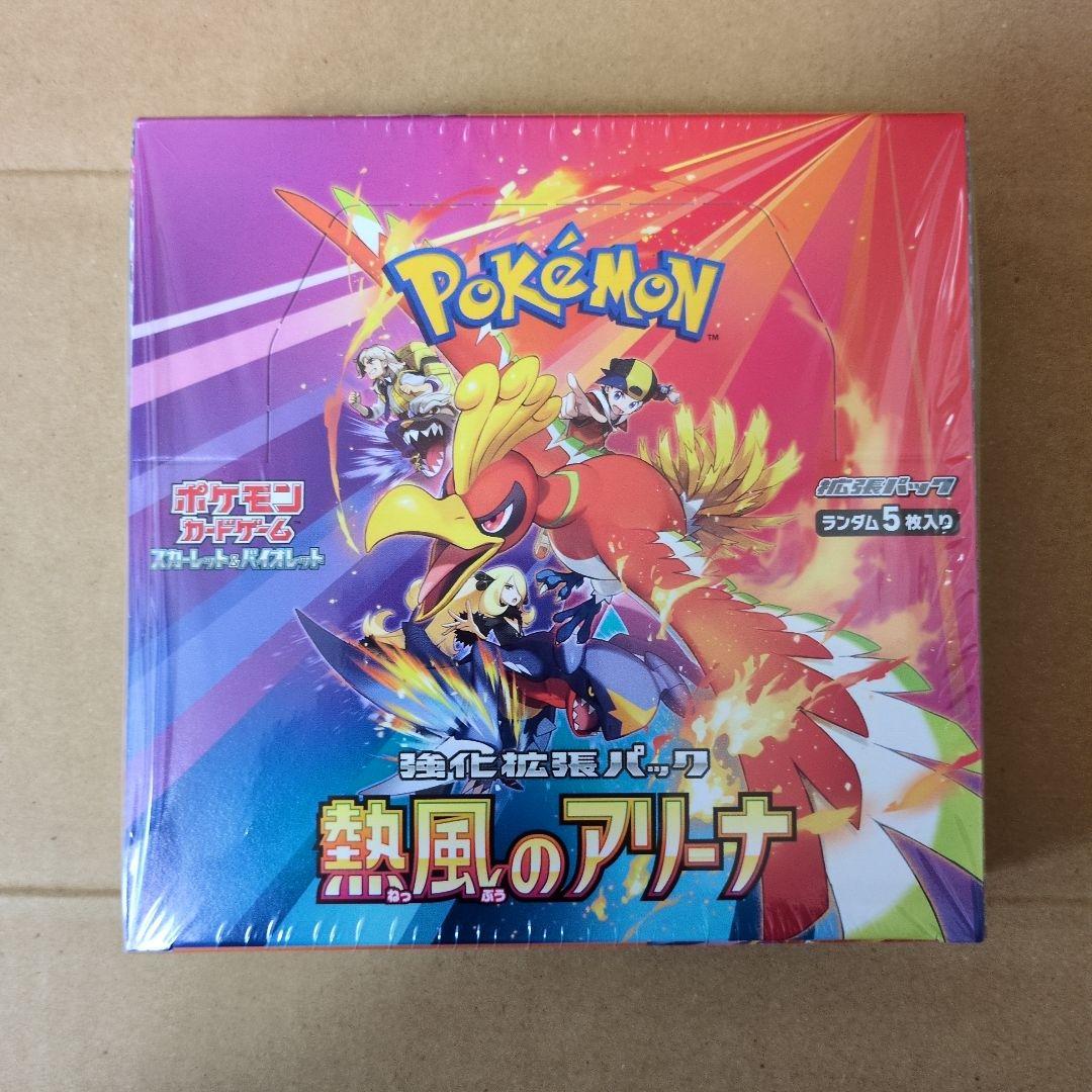 ポケモンカード 熱風のアリーナ新品未開封 シュリンク付き 1BOX