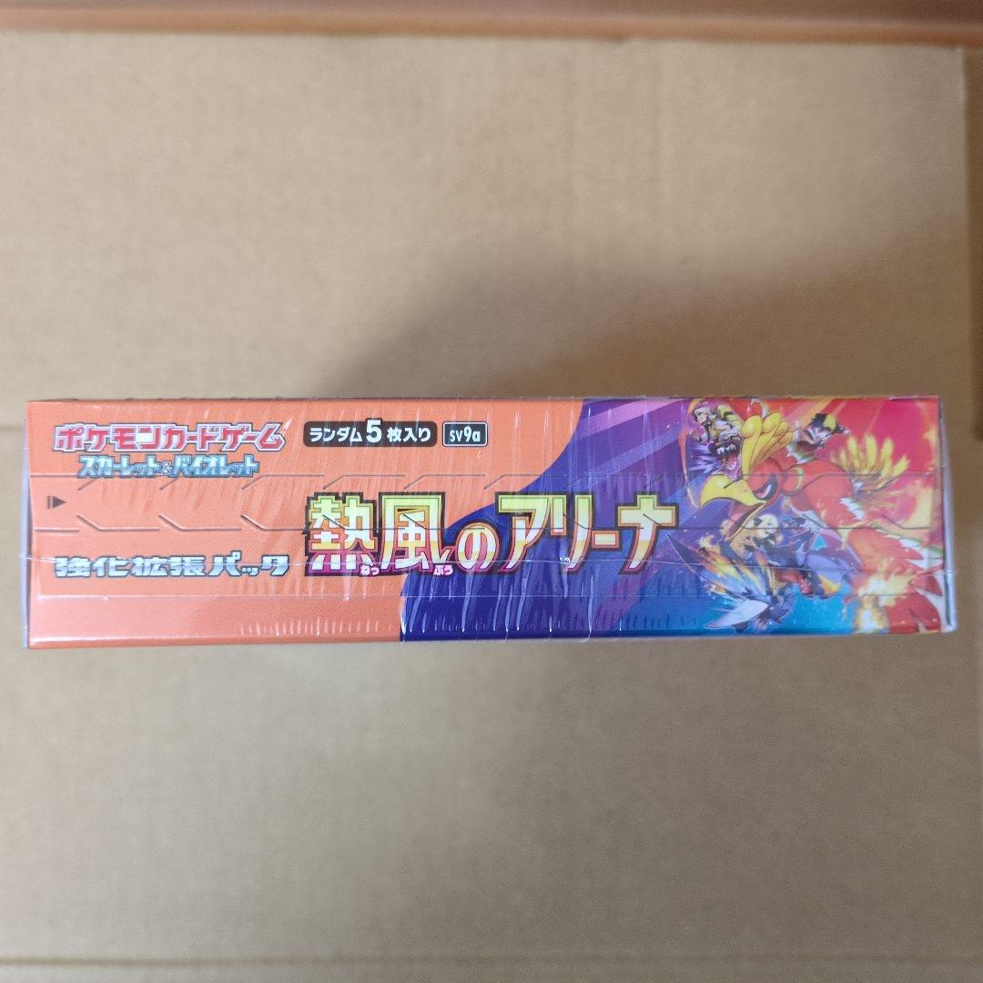 ポケモンカード 熱風のアリーナ新品未開封 シュリンク付き 1BOX
