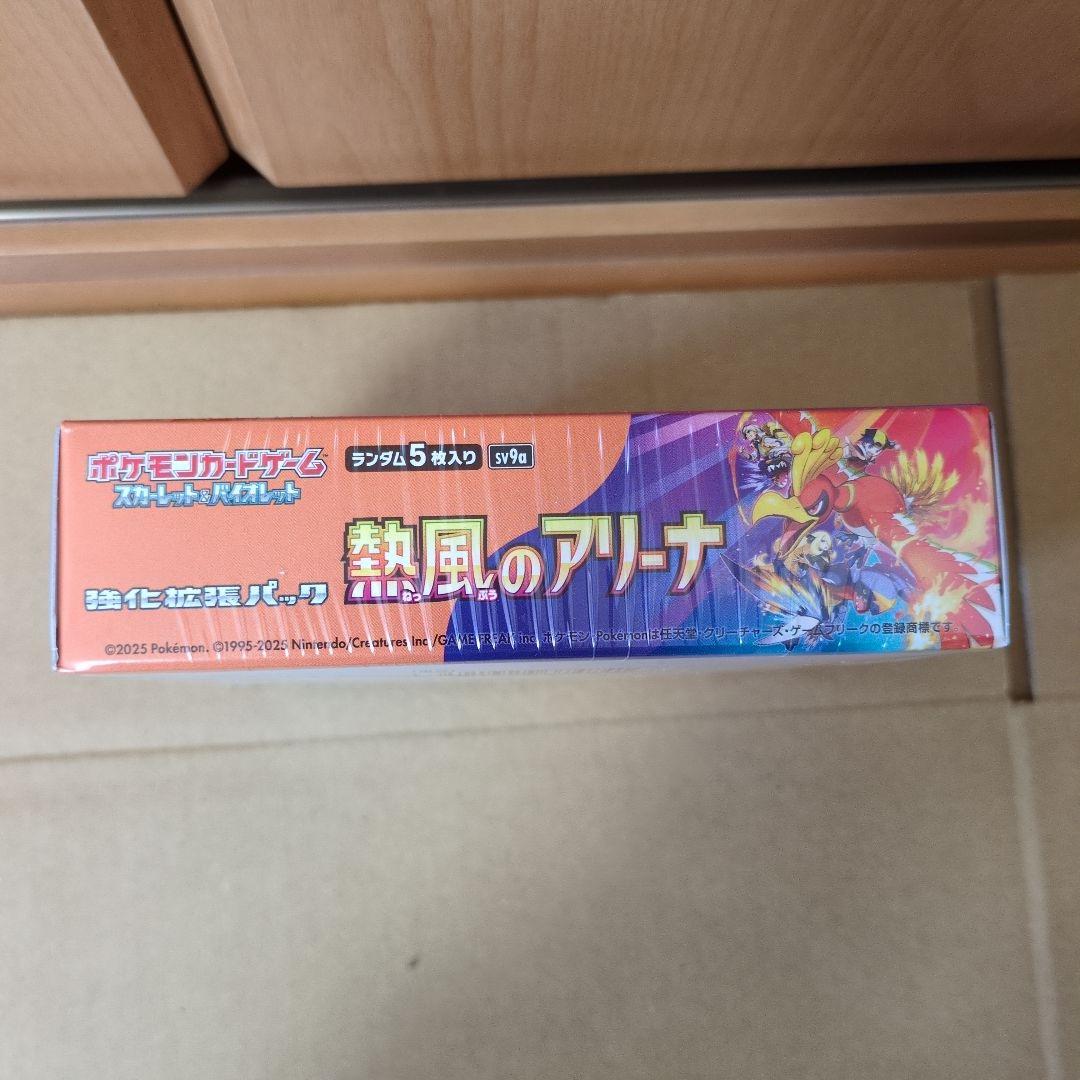 ポケモンカード 熱風のアリーナ新品未開封 シュリンク付き 1BOX