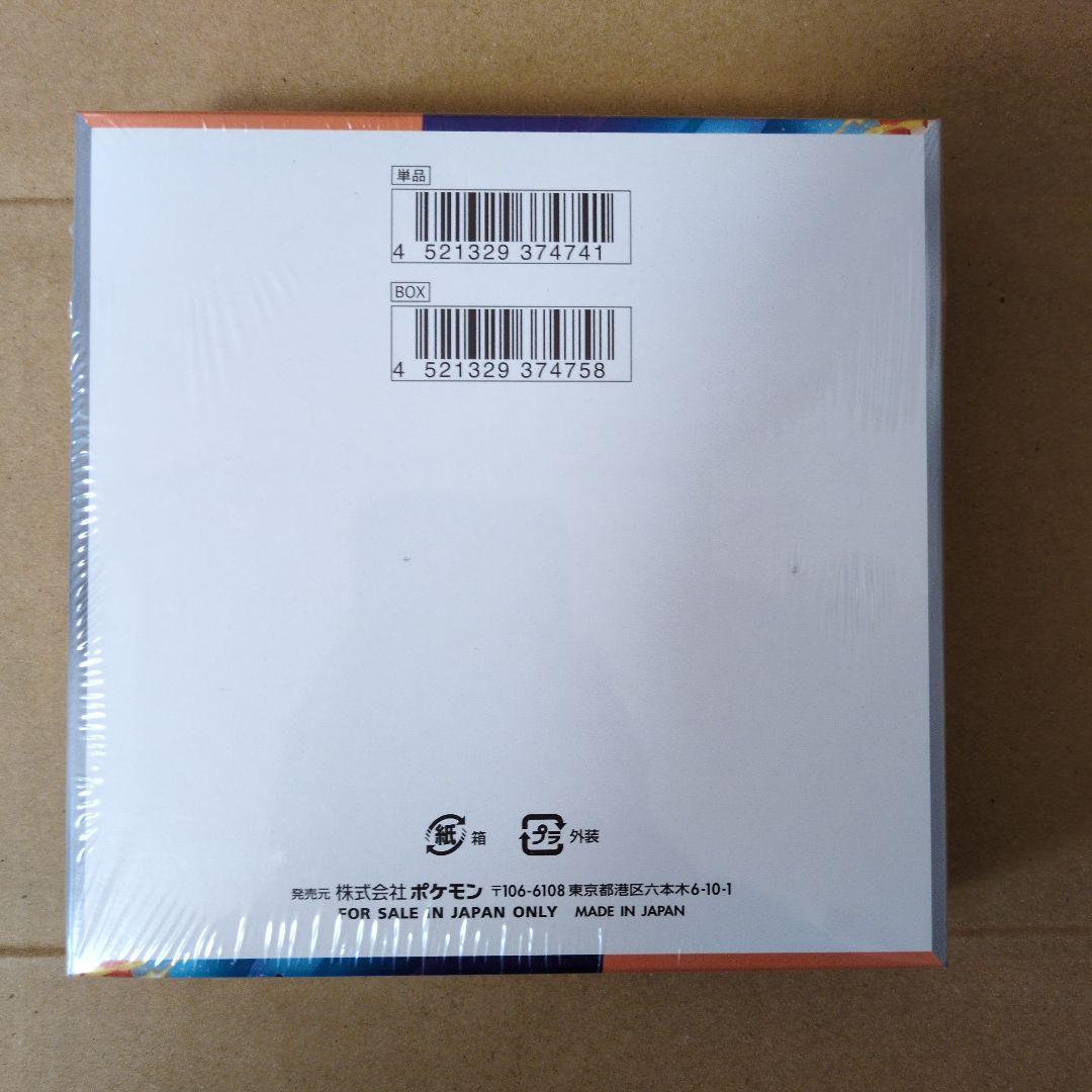 ポケモンカード 熱風のアリーナ新品未開封 シュリンク付き 1BOX