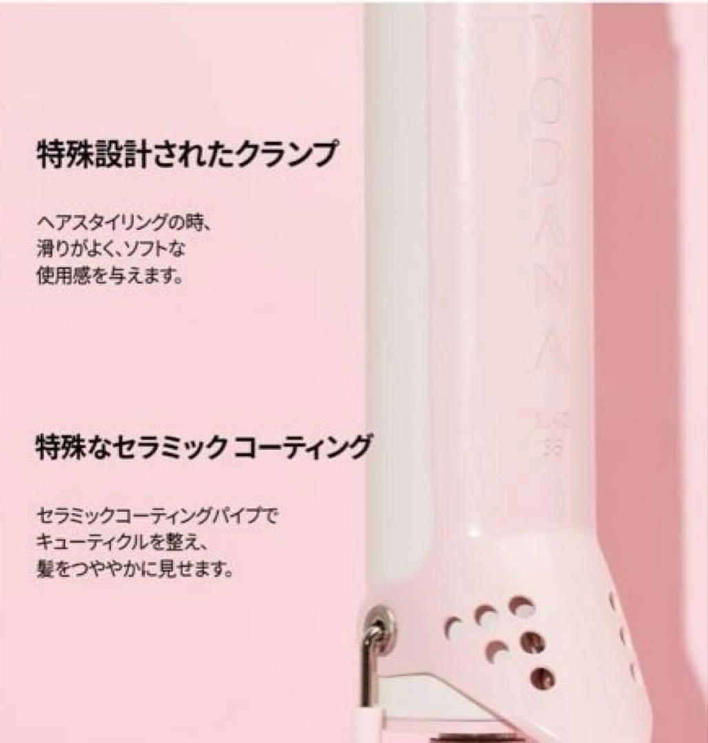 お値下げしました！VODANA ウェーブアイロン 36mm ストロベリークリーム