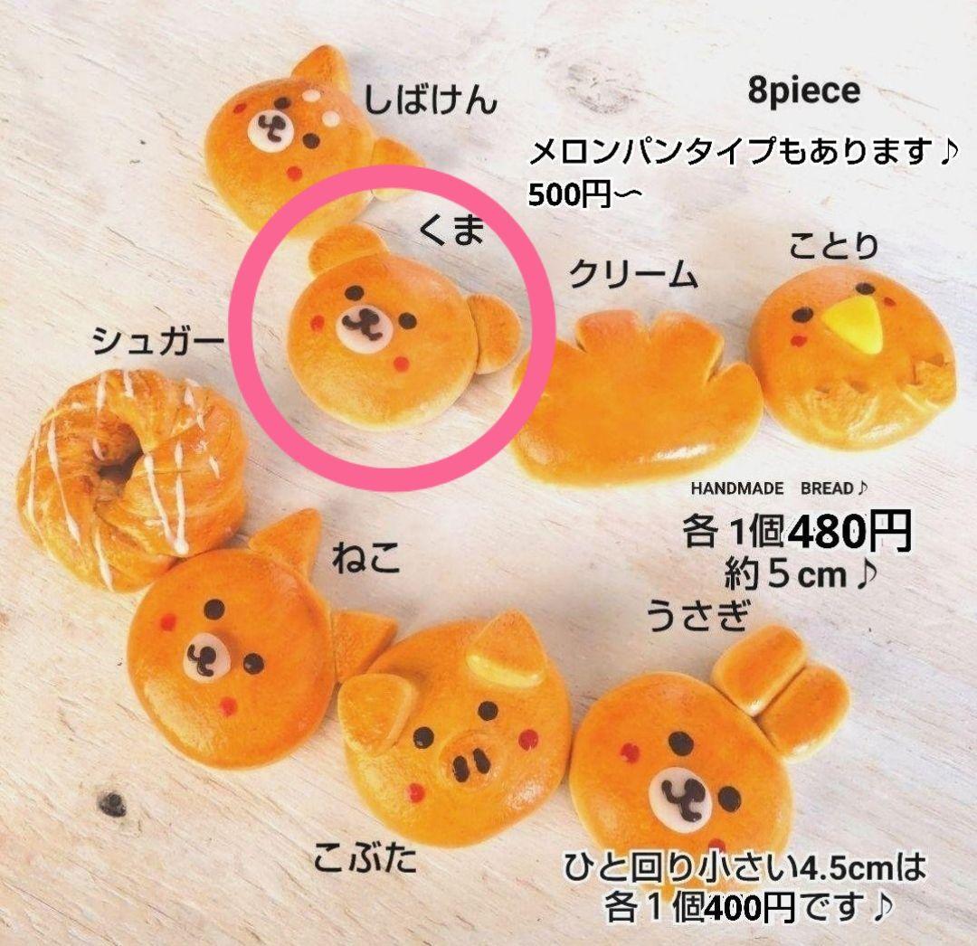 はなさま専用ページ♪スイーツチャーム♪