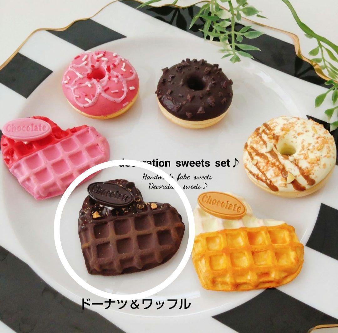 はなさま専用ページ♪スイーツチャーム♪