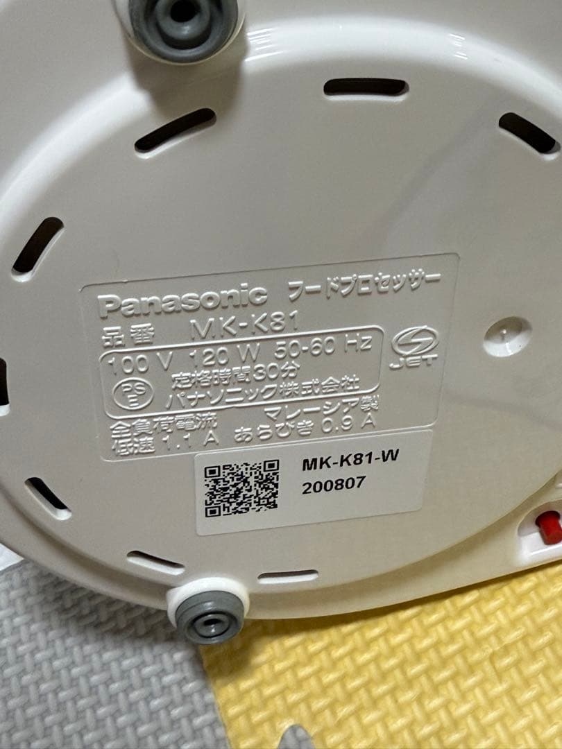 【極美品】Panasonic フードプロセッサー MK-K81-W