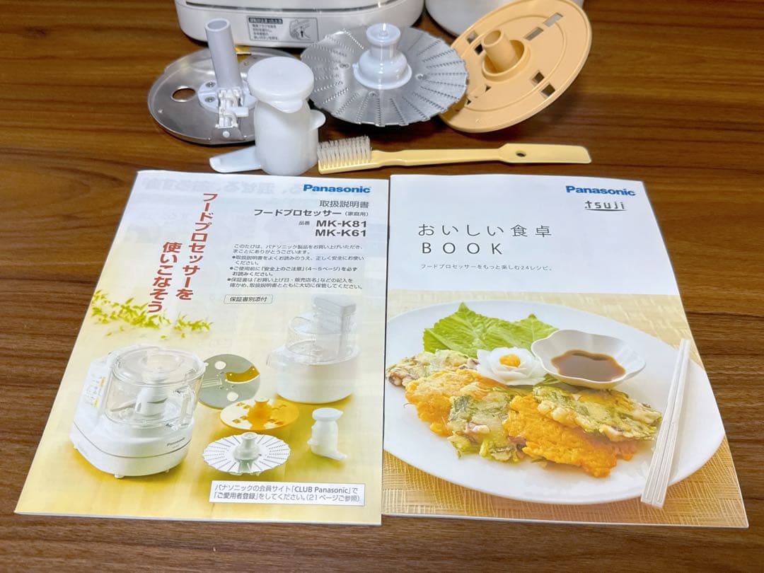 【極美品】Panasonic フードプロセッサー MK-K81-W