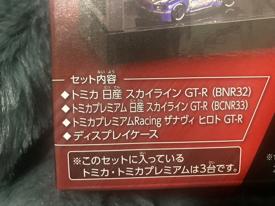 トミカくじ　ラスト賞　タオル付き