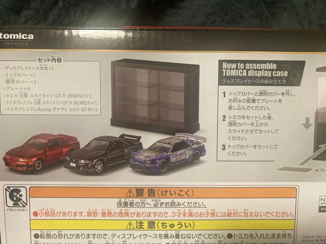 トミカくじ　ラスト賞　タオル付き