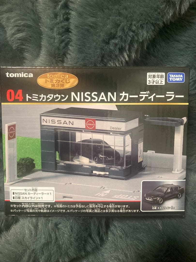 トミカくじ　ラスト賞　タオル付き