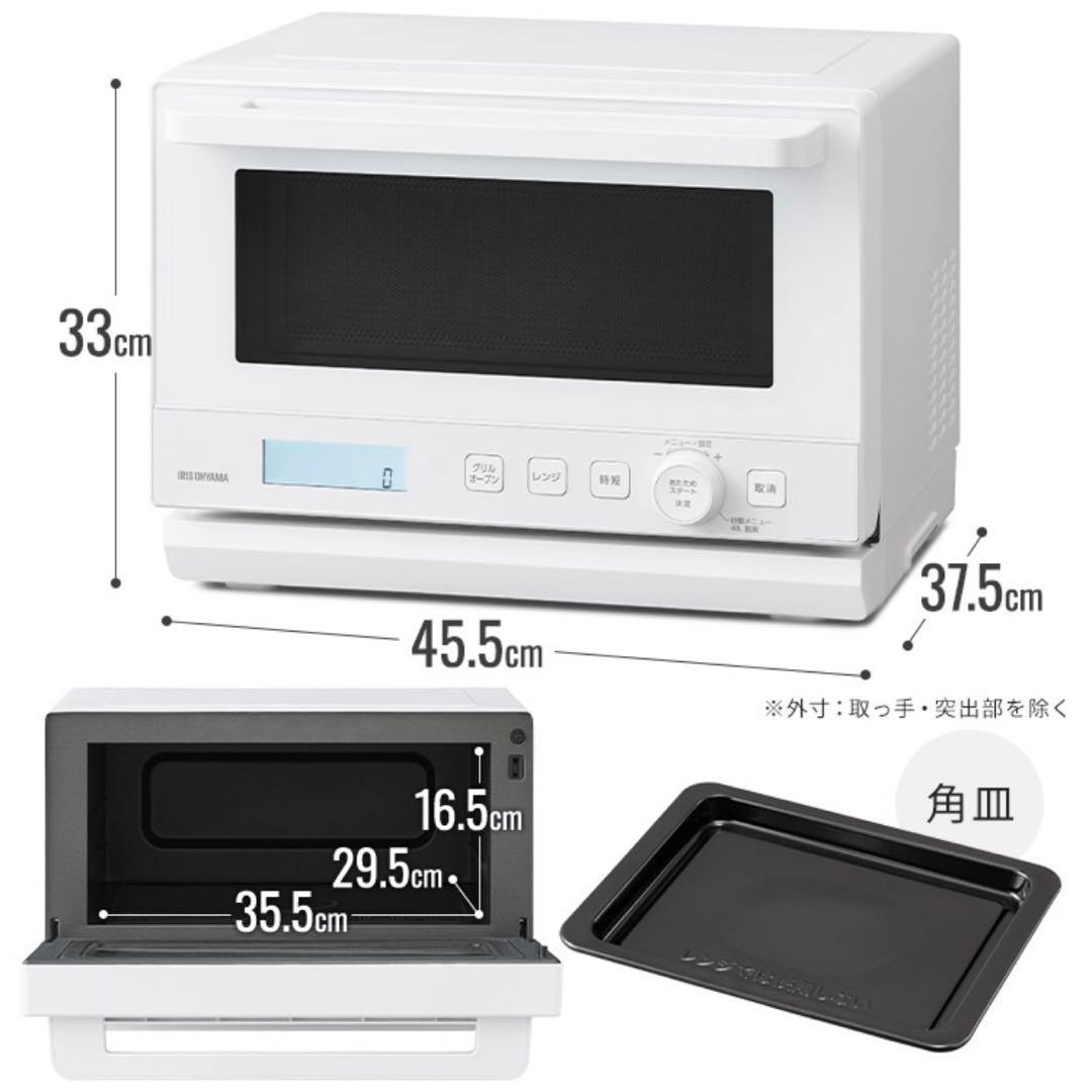 アイリスオーヤマ　スチームオーブンレンジ