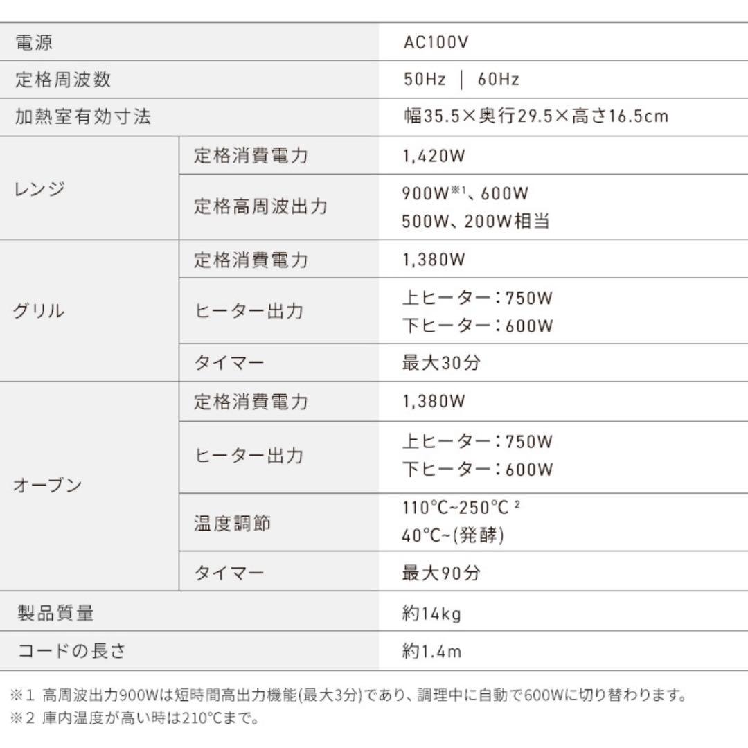 アイリスオーヤマ　スチームオーブンレンジ