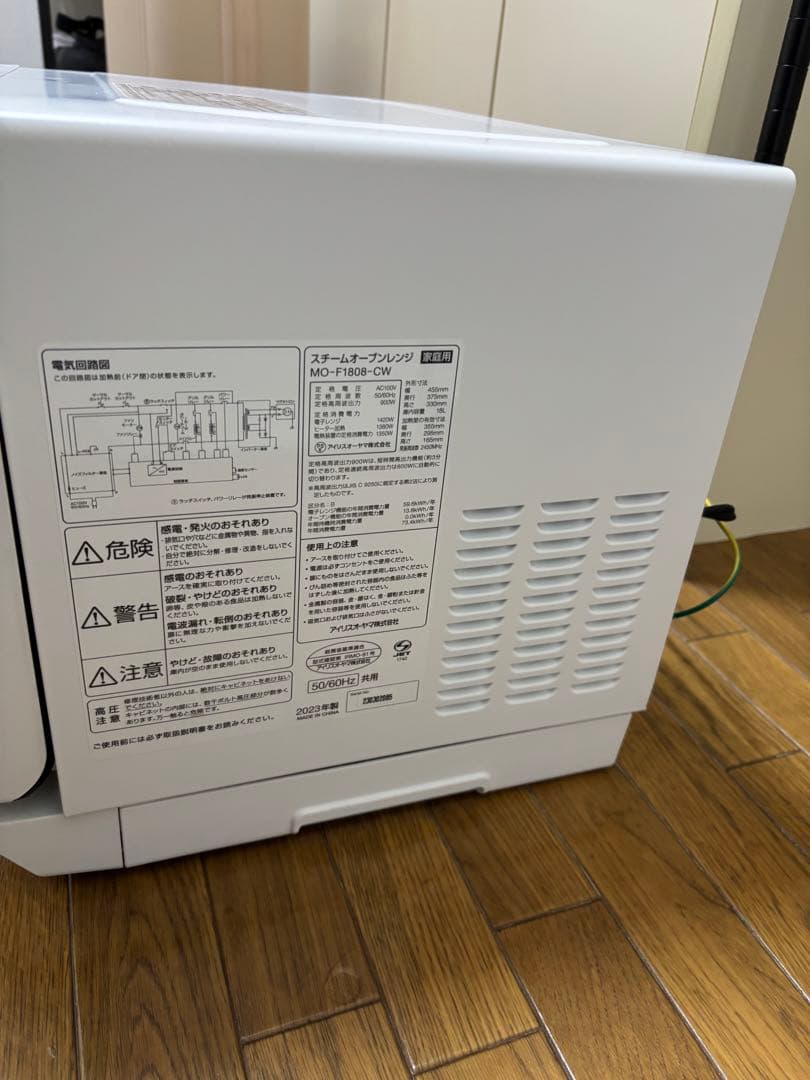 アイリスオーヤマ　スチームオーブンレンジ