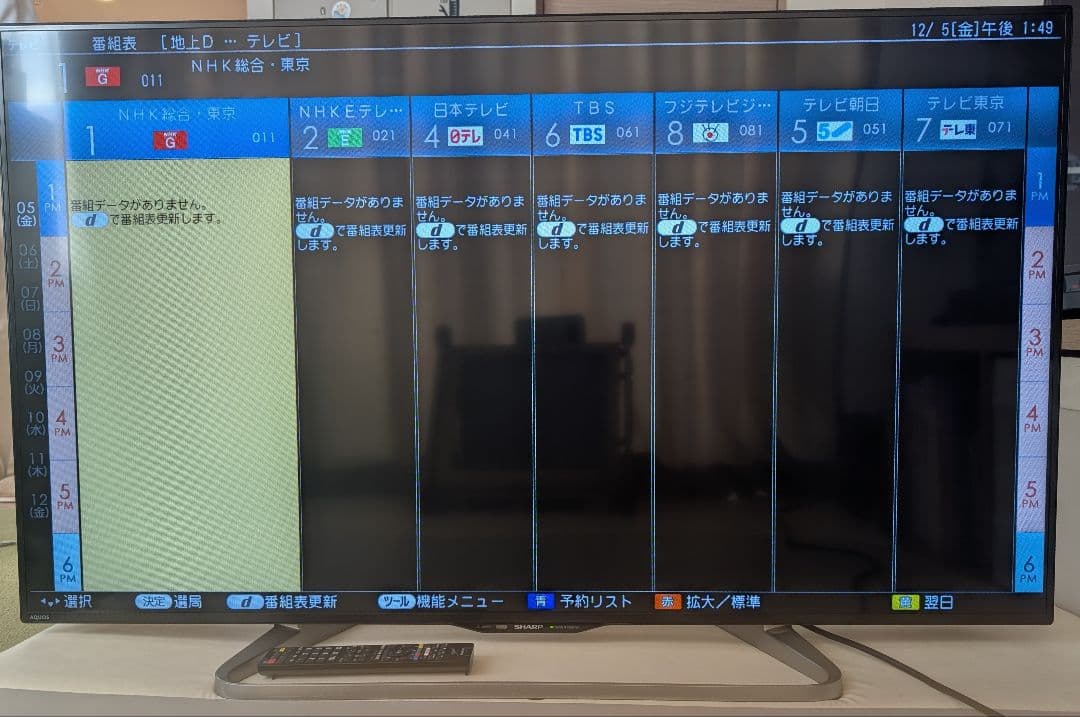 SHARP LC-50W30 50インチ液晶テレビ