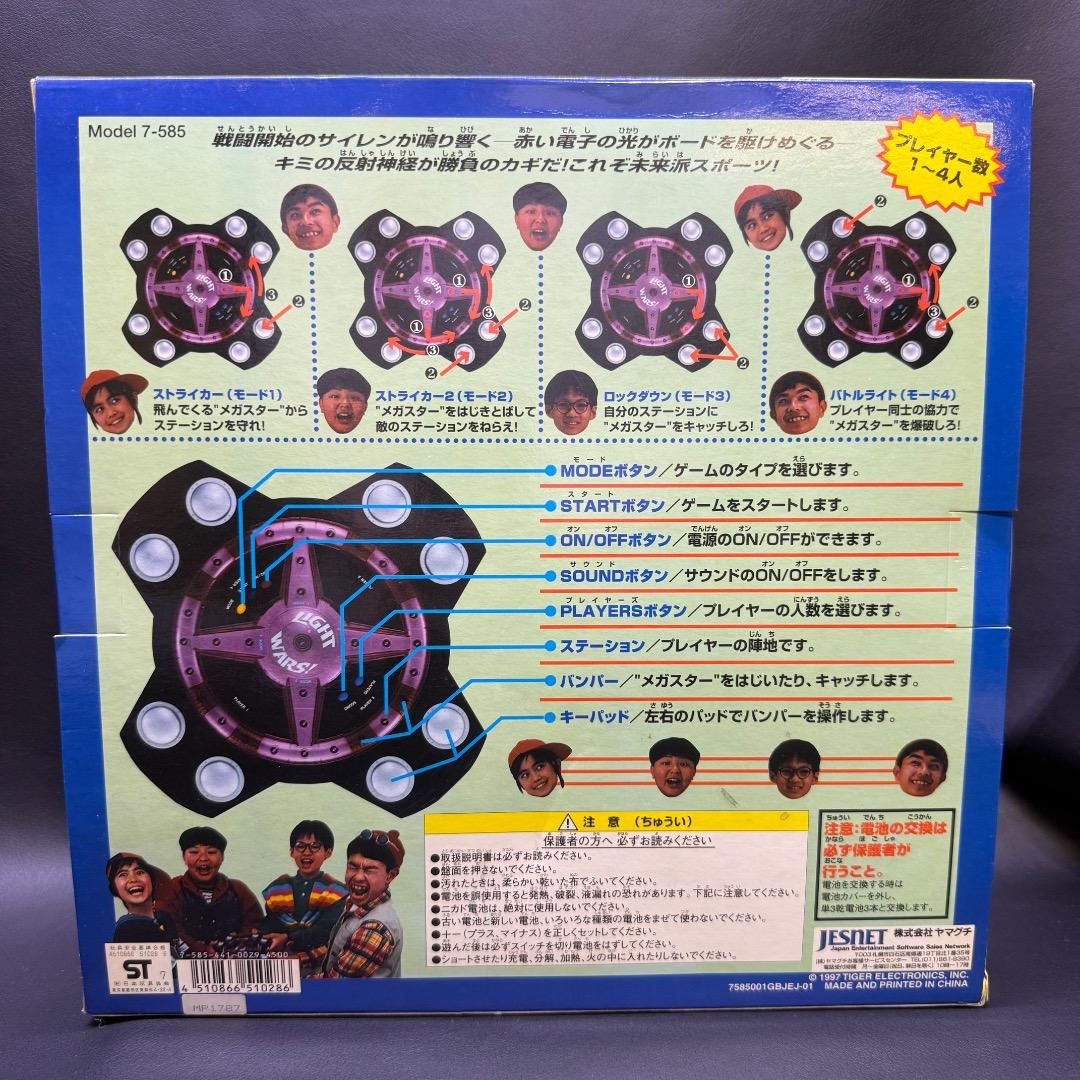 ◉Og1003 未使用保管品 ライトウォーズ 電子対戦ゲーム レトロゲーム