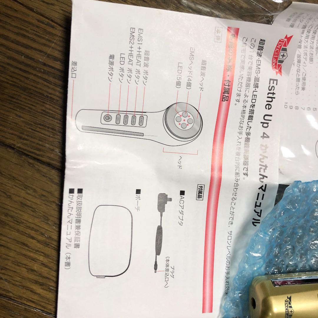 ドクターシーラボ エステアップキャビ