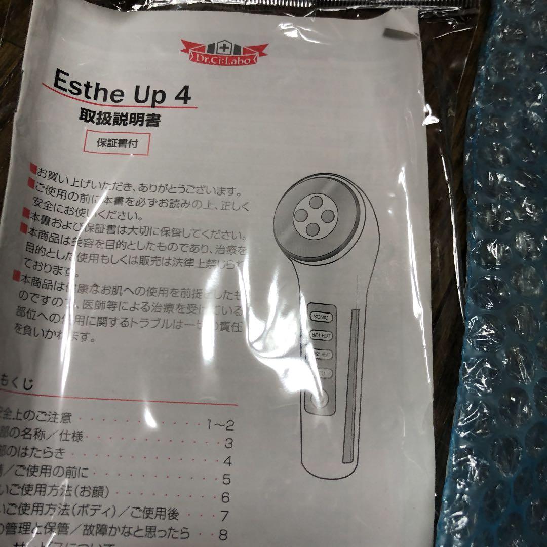 ドクターシーラボ エステアップキャビ