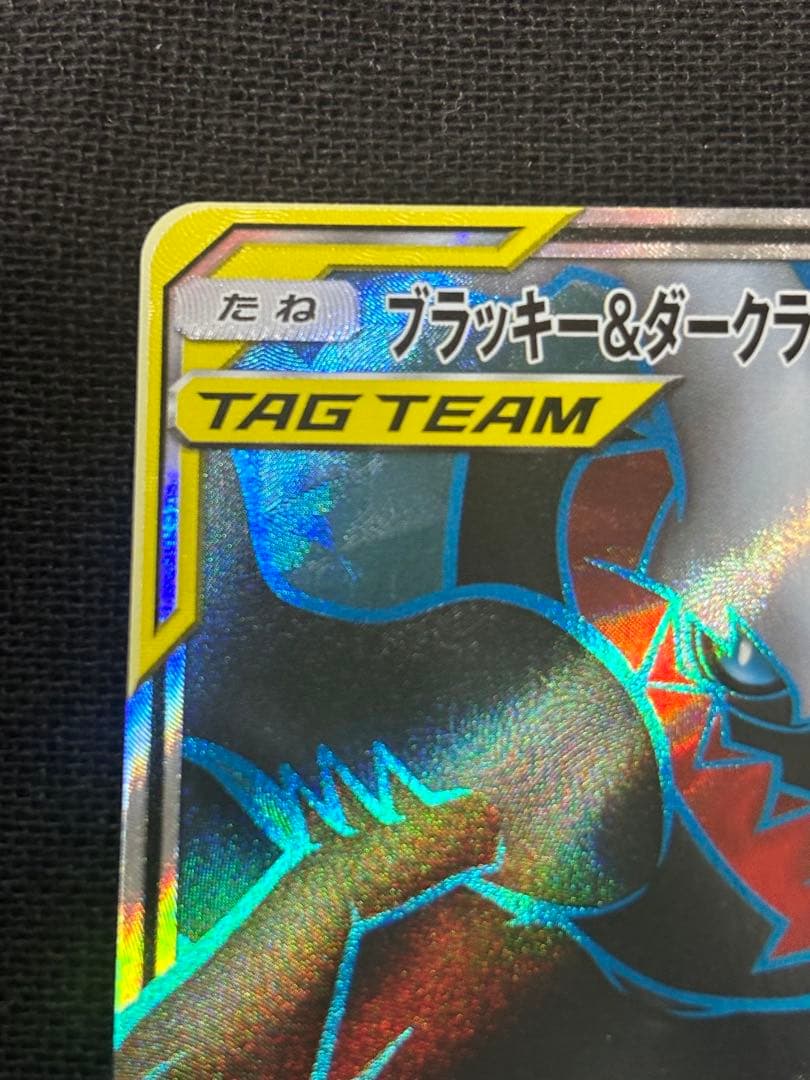 ブラッキー＆ダークライGX SR SM12a TAG TEAM GXタッグチーム