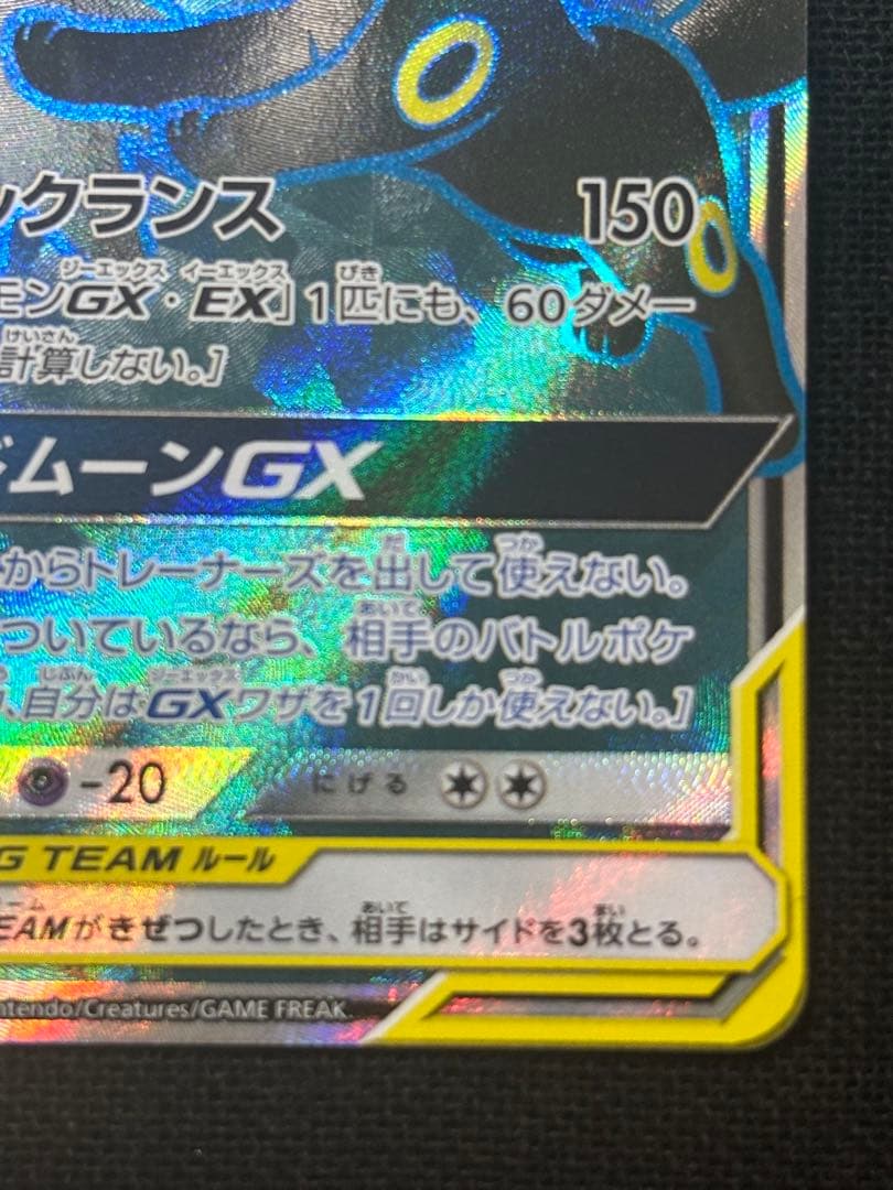 ブラッキー＆ダークライGX SR SM12a TAG TEAM GXタッグチーム