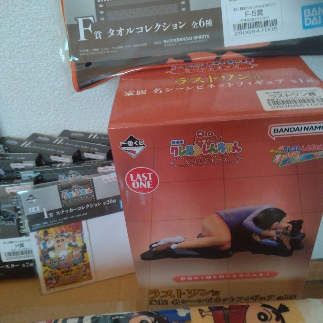 クレヨンしんちゃん 一番くじ　フィギュア　なつかシネマズ