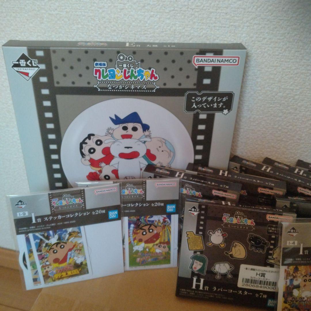 クレヨンしんちゃん 一番くじ　フィギュア　なつかシネマズ