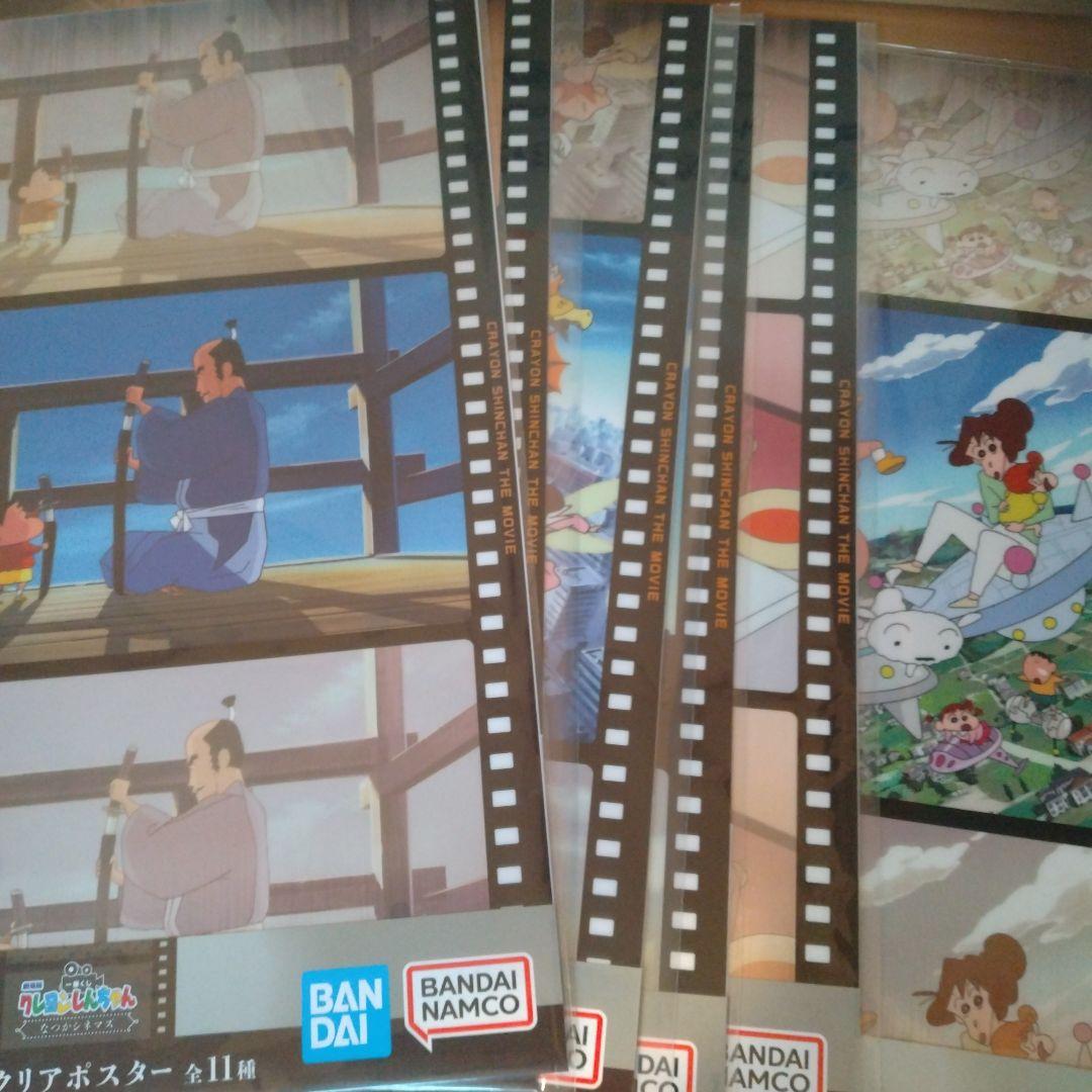 クレヨンしんちゃん 一番くじ　フィギュア　なつかシネマズ