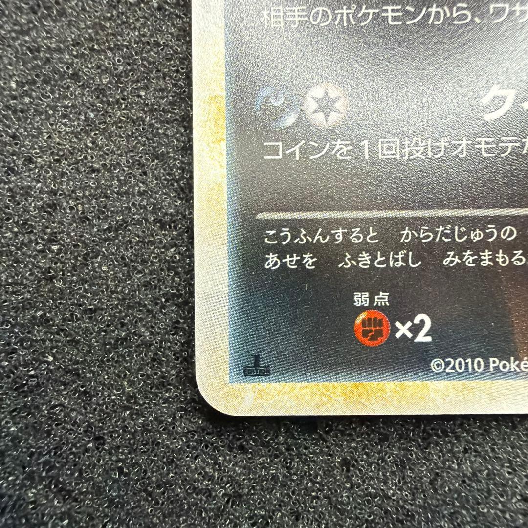 ブラッキー ★ L2 よみがえる伝説 037/080 美品