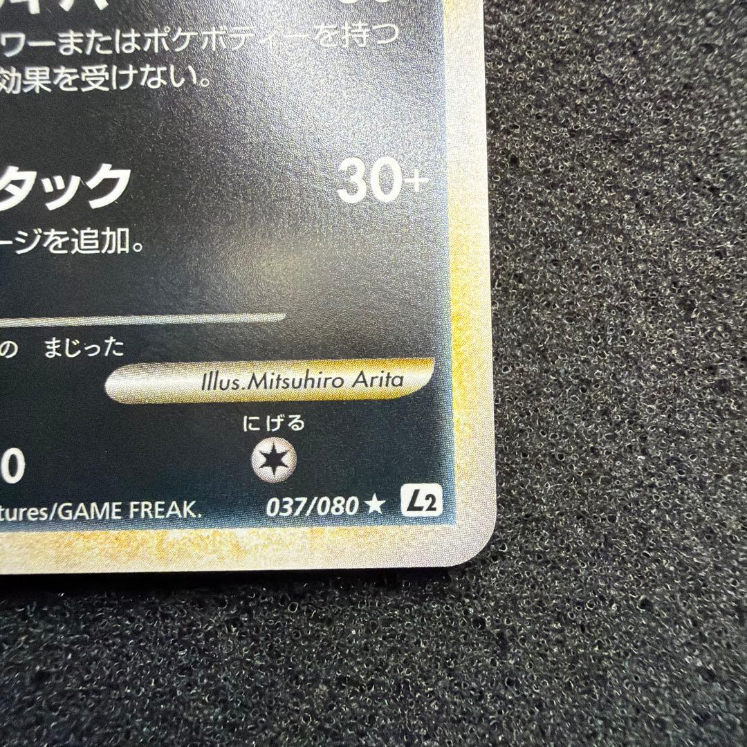 ブラッキー ★ L2 よみがえる伝説 037/080 美品