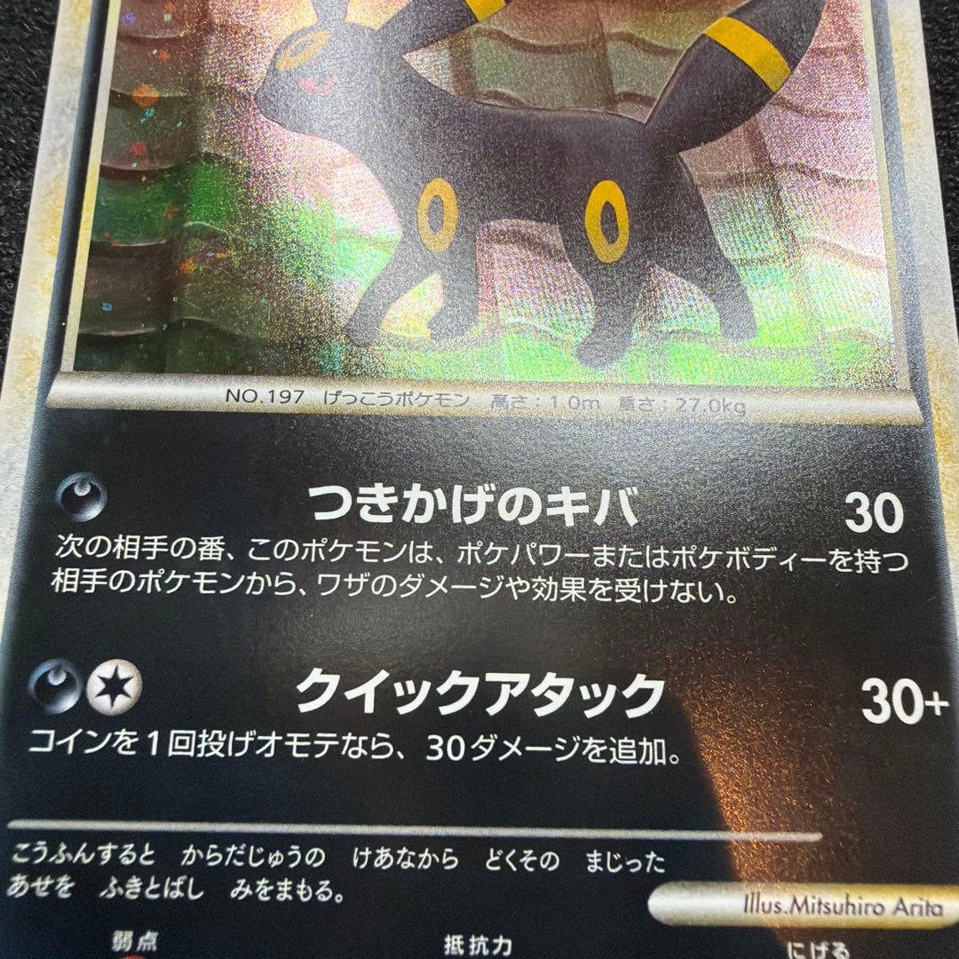 ブラッキー ★ L2 よみがえる伝説 037/080 美品